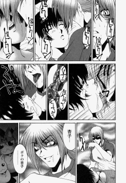 Page 45 of Naka de Dase.