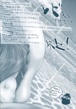 Page 4 of Naka de Dase.