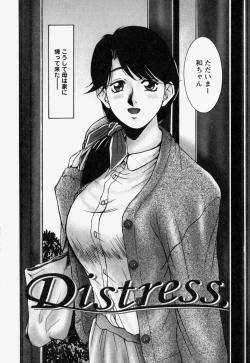 Page 56 of Naka de Dase.