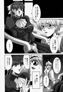 Page 74 of Naka de Dase.