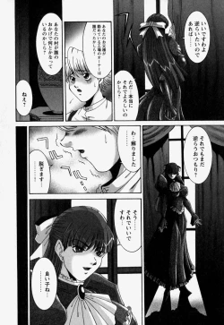 Page 76 of Naka de Dase.