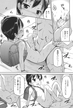 Page 120 of Hajimeteno!