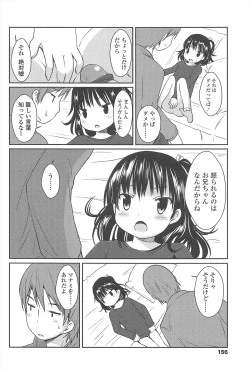 Page 157 of Hajimeteno!