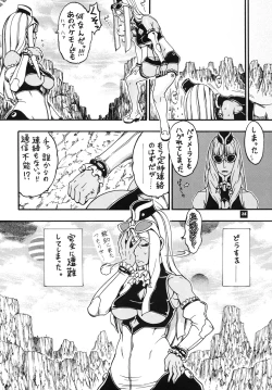 Page 27 of Space Nostalgia 7