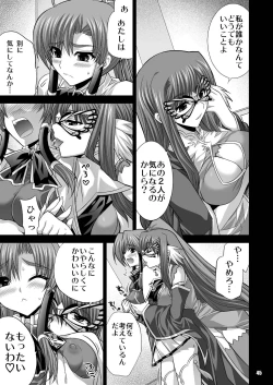 Page 45 of MATCHLESS