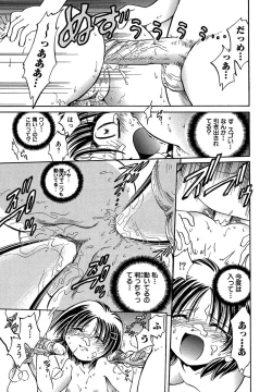 Page 108 of Koko ni Iru Kara