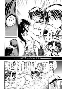 Page 119 of Koko ni Iru Kara