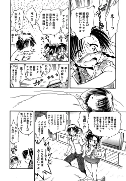 Page 11 of Koko ni Iru Kara