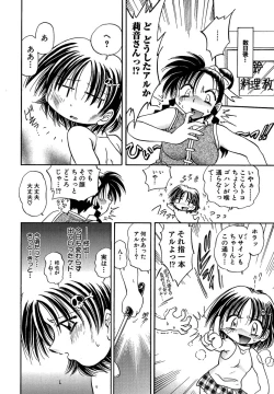 Page 121 of Koko ni Iru Kara