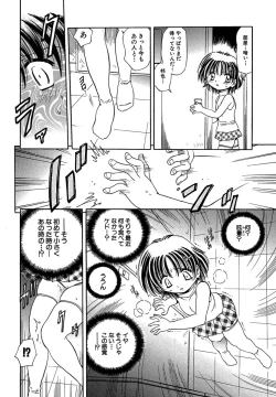 Page 123 of Koko ni Iru Kara