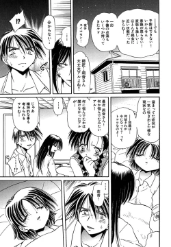 Page 136 of Koko ni Iru Kara