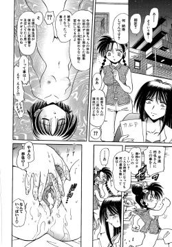 Page 149 of Koko ni Iru Kara