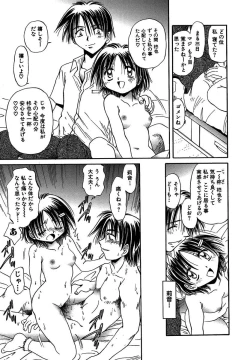 Page 14 of Koko ni Iru Kara