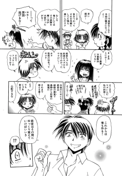 Page 151 of Koko ni Iru Kara