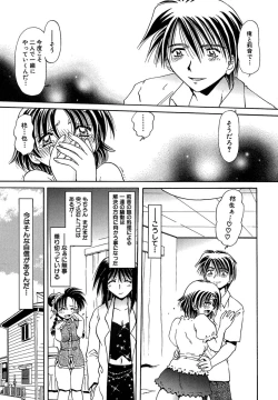 Page 152 of Koko ni Iru Kara