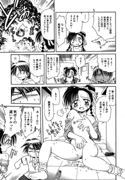 Page 24 of Koko ni Iru Kara