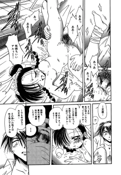 Page 30 of Koko ni Iru Kara