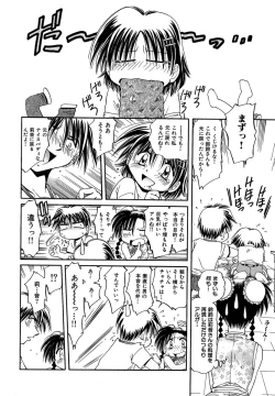 Page 39 of Koko ni Iru Kara