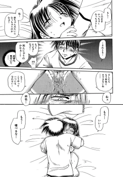 Page 46 of Koko ni Iru Kara