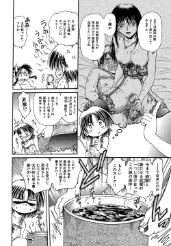 Page 85 of Koko ni Iru Kara