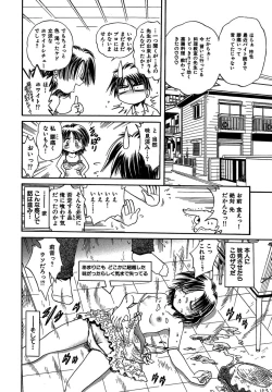 Page 9 of Koko ni Iru Kara