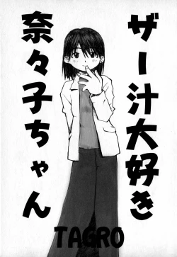 Page 128 of Cold Medicine A Jou - Cold Medicine Capsule A