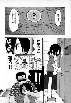 Page 167 of Cold Medicine A Jou - Cold Medicine Capsule A