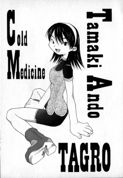 Page 88 of Cold Medicine A Jou - Cold Medicine Capsule A