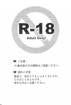 Page 2 of Himitsu no Houkago | After School Secret