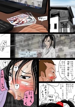 Page 2 of Highkick Shoujo Gari Vol. 4