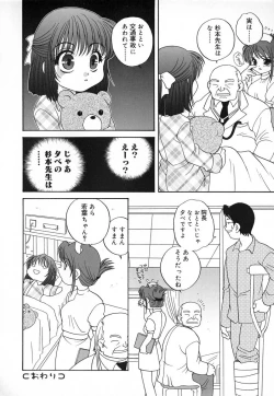Page 124 of Hadaka no Ningyou - A Naked Doll