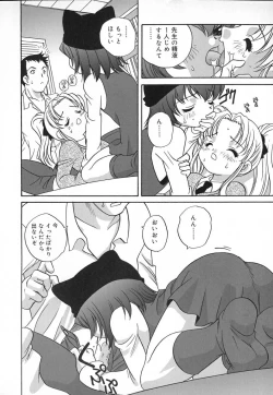 Page 140 of Hadaka no Ningyou - A Naked Doll