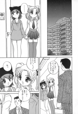 Page 145 of Hadaka no Ningyou - A Naked Doll