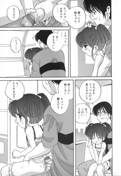 Page 173 of Hadaka no Ningyou - A Naked Doll