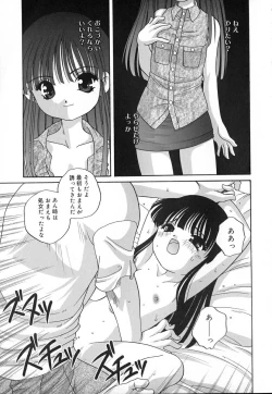 Page 189 of Hadaka no Ningyou - A Naked Doll