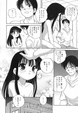 Page 194 of Hadaka no Ningyou - A Naked Doll