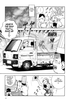 Page 12 of Sweets Amai Kajitsu 2