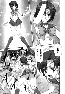Page 16 of Ami-chan to Issho