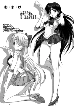 Page 38 of Ami-chan to Issho