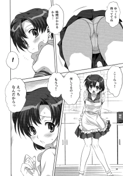 Page 5 of Ami-chan to Issho