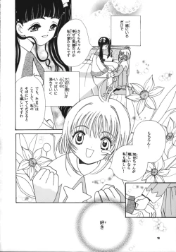 Page 12 of Tomoyo no Koi Sakura no Omoi