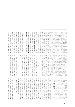 Page 24 of Tomoyo no Koi Sakura no Omoi