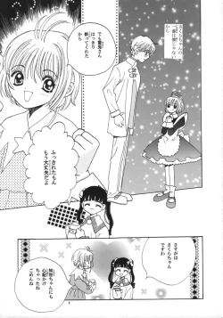 Page 9 of Tomoyo no Koi Sakura no Omoi