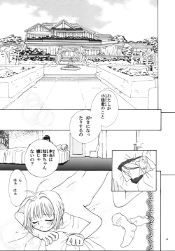 Page 21 of Tomoyo No Triangle Love