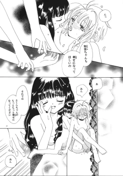 Page 23 of Tomoyo No Triangle Love