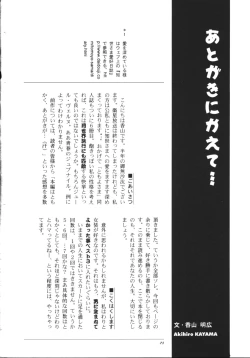 Page 30 of Tomoyo No Triangle Love