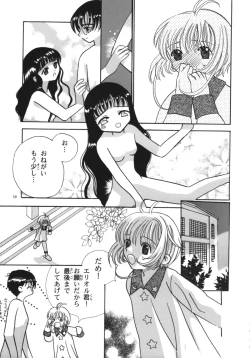 Page 21 of Tomoyo No Yasashii Houteishiki