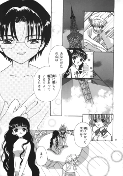 Page 31 of Tomoyo No Yasashii Houteishiki