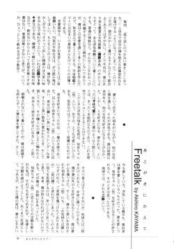 Page 33 of Tomoyo No Yasashii Houteishiki