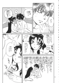 Page 12 of Tanoshii Seikyouiku